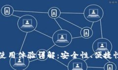 以太坊钱包使用体验详解