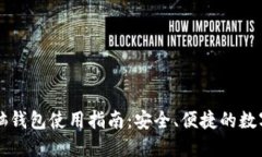 以太坊官方电脑钱包使用